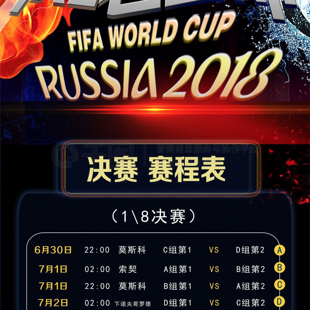 未来的比赛
